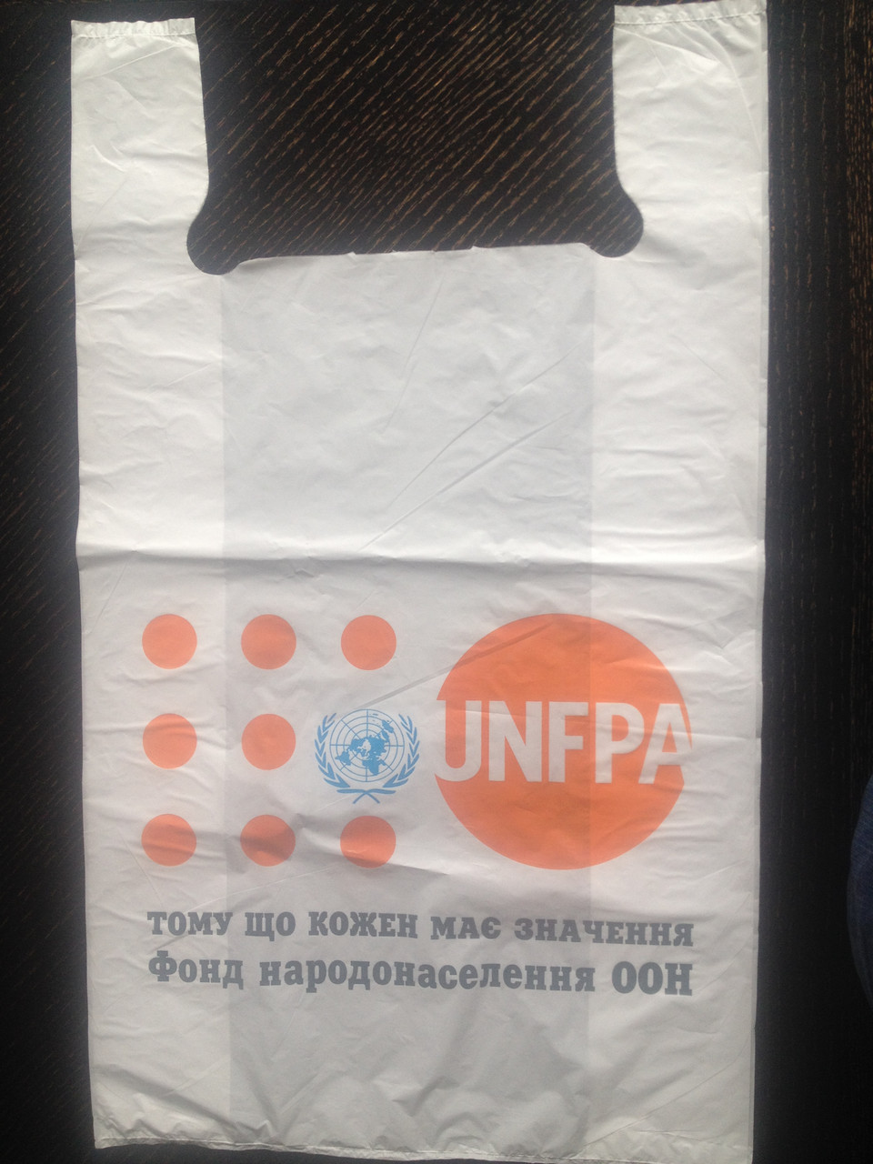Пакет поліетиленовий "UNFPA"