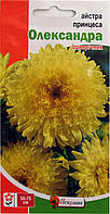 Айстра Принцеса Олександра 0,3 г