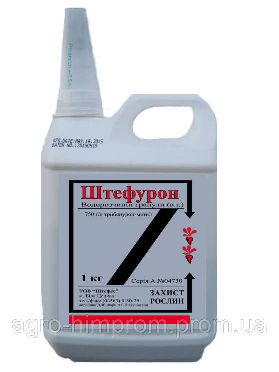 Гербіцид Штефурон ( Гранстар 75 ) трибенурон-метил 750 г/кг; для пшениці, ячменю, соняшнику