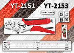Кліщі затискні L = 240 мм, протиковзна ручка, CrV, YATO YT-2153