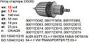 Якорь стартера AUDI A1 A3 SEAT Altea Leon Toledo Ibiza Leon SKODA Fabia Octavia Praktik Rapid Roomster Superb, фото 2
