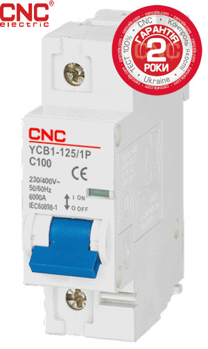 Модульний автоматичний вимикач CNC YCB1-125, 63А-125A, 1Р, серії Safe, тип D, 6 ka