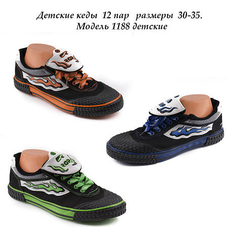 Дитячі кеди, фото 1