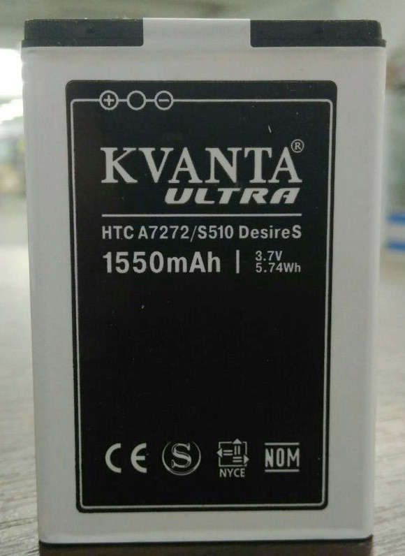 Акумулятор для HTC Desire A7272/BB96100 