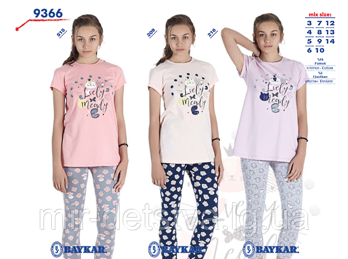 Костюм (футболка+лосини) для дівчинки ТМ Baykar р.12-14 років (3 шт в ростовці) персик з синім
