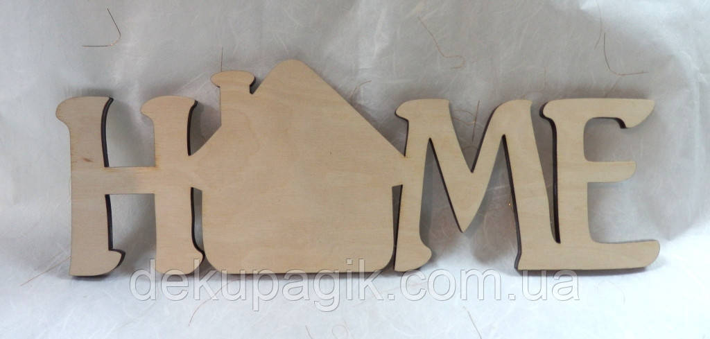 Слово для декору HOME, 34х12см, фото 1