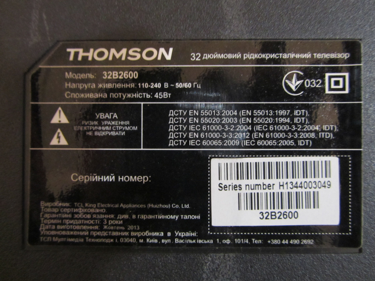 Запчастини до телевізора Thomson 32B2600 (ST3151A05-4-XC-1)