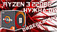 Збірка на AMD Ryzen 3 2200G - так потрібна відеокарта?