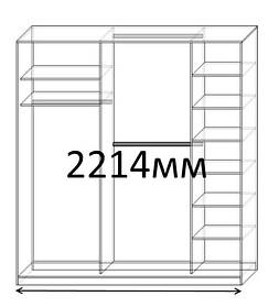 Шафи купе 220см