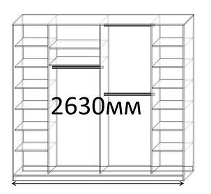 Шафи купе 263см