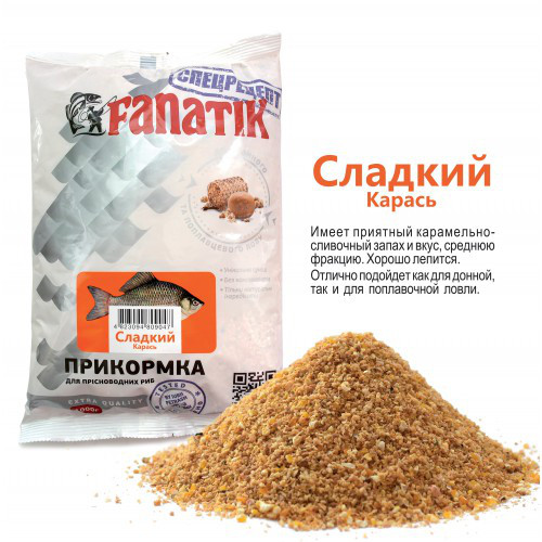 ЗАСТОСУВАННЯ FANATIK Солодкий Карась, 1 кг