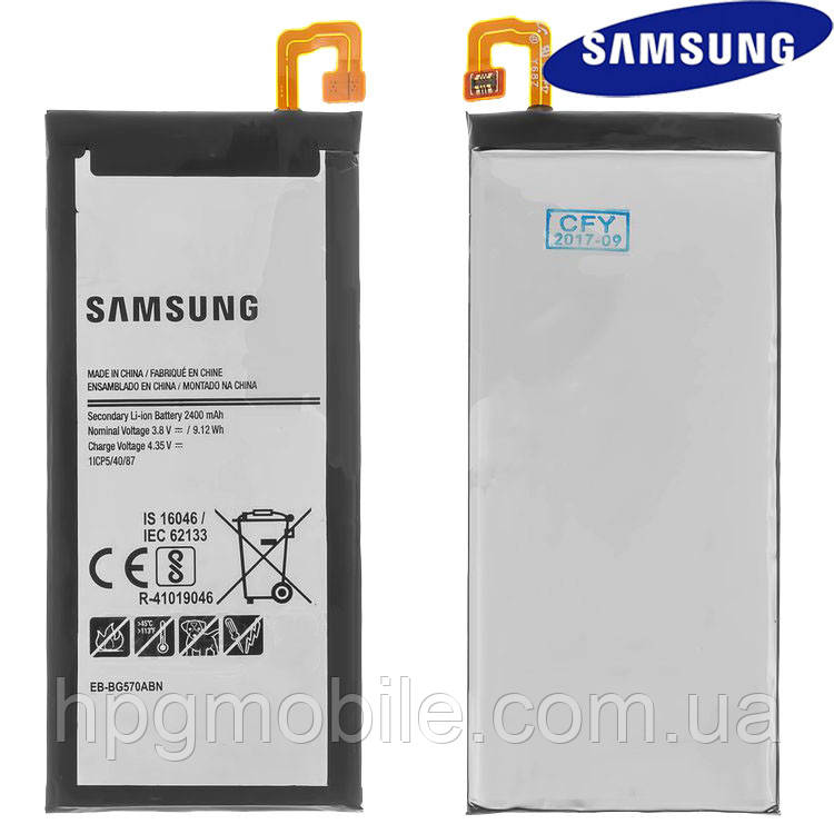 Акумулятор (АКБ, батарея) EB-BG570ABE для Samsung Galaxy J5 Prime G570F/DS, 2400 mAh, оригінал, фото 1