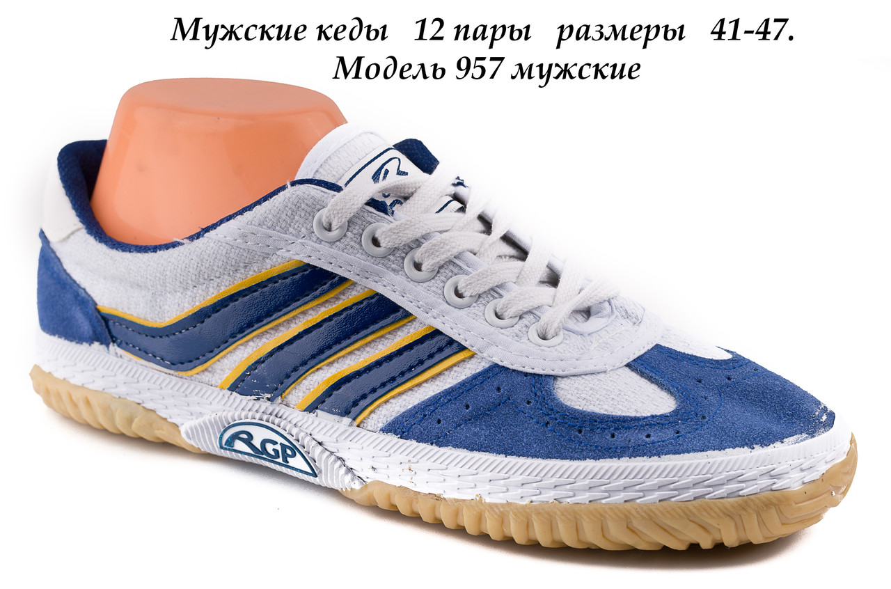 Чоловічі кеди