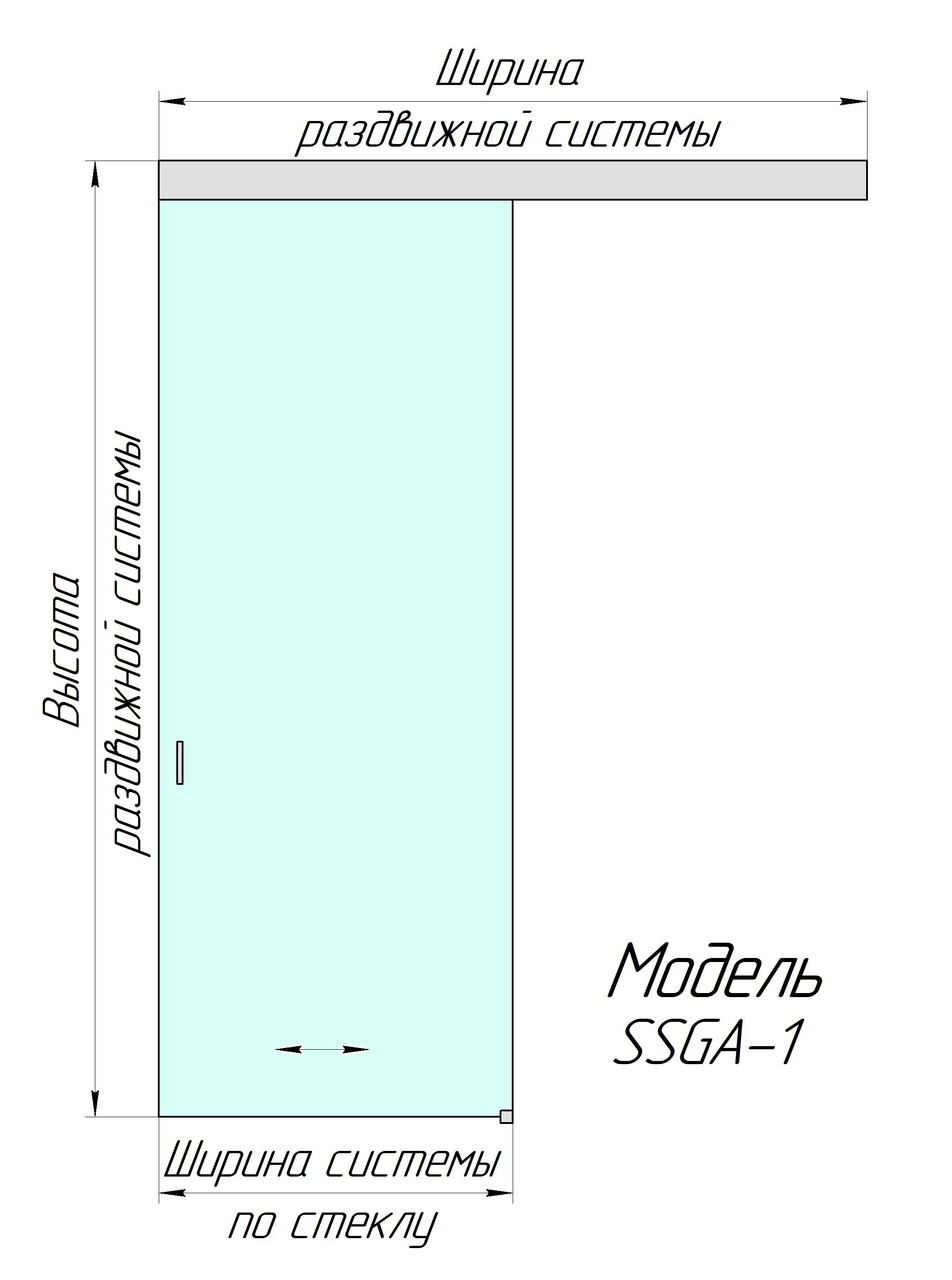 SSGA-1 Раздвижная дверь из стекла - Стеклянная раздвижная перегородка - фото 3 - id-p672172410