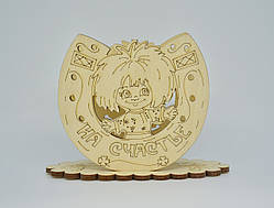 Підставка для серветок на щастя