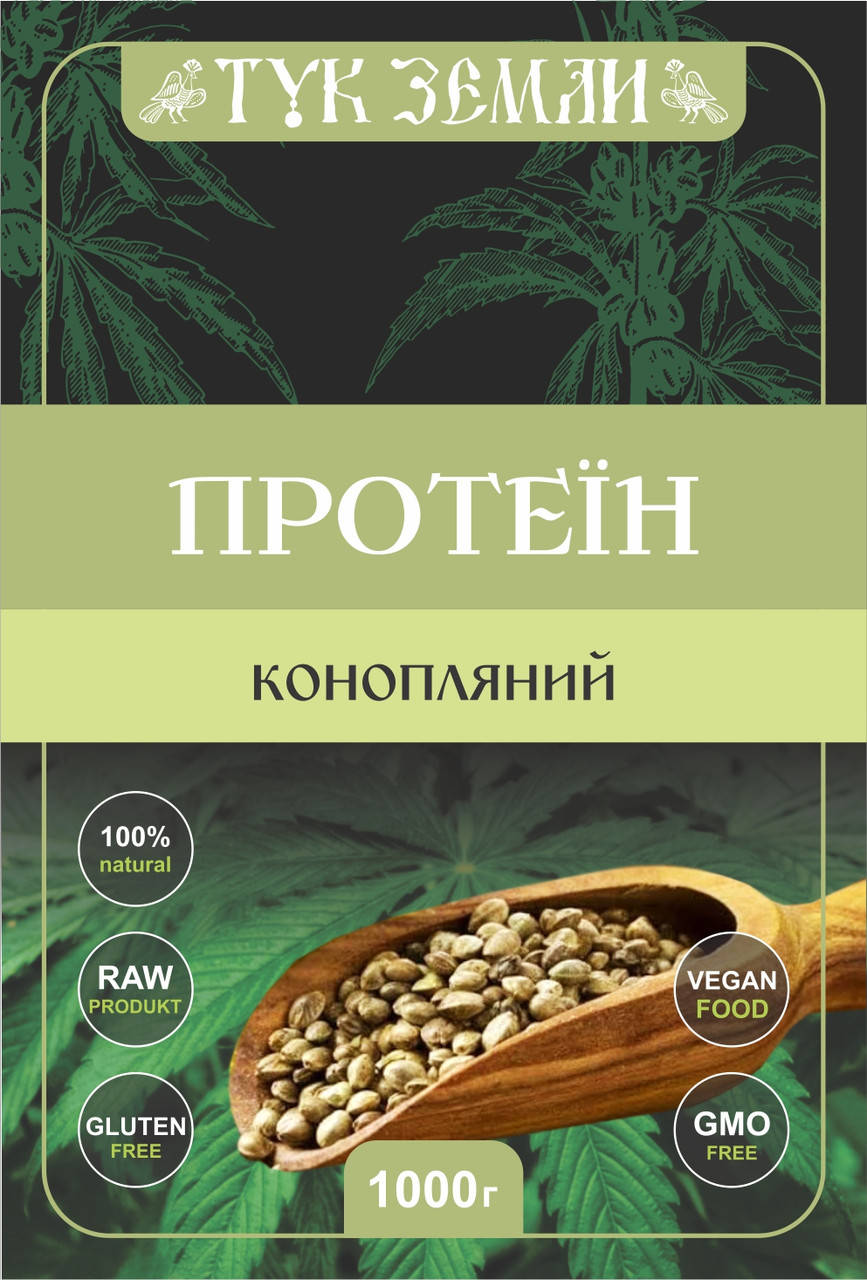 

Конопляный протеин 1 кг