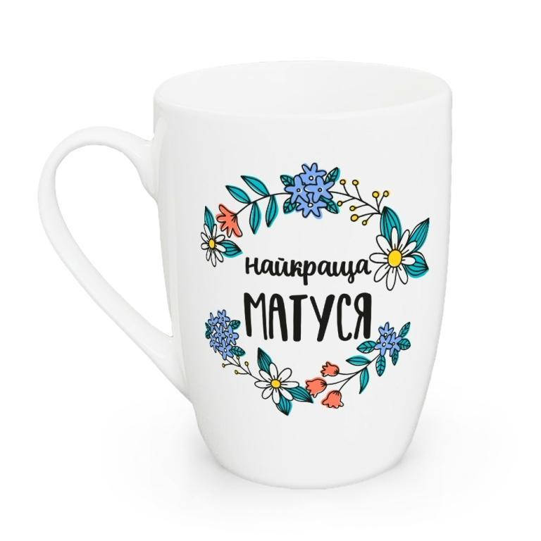 

Чашка 360мл. Найкраща матуся, Белый