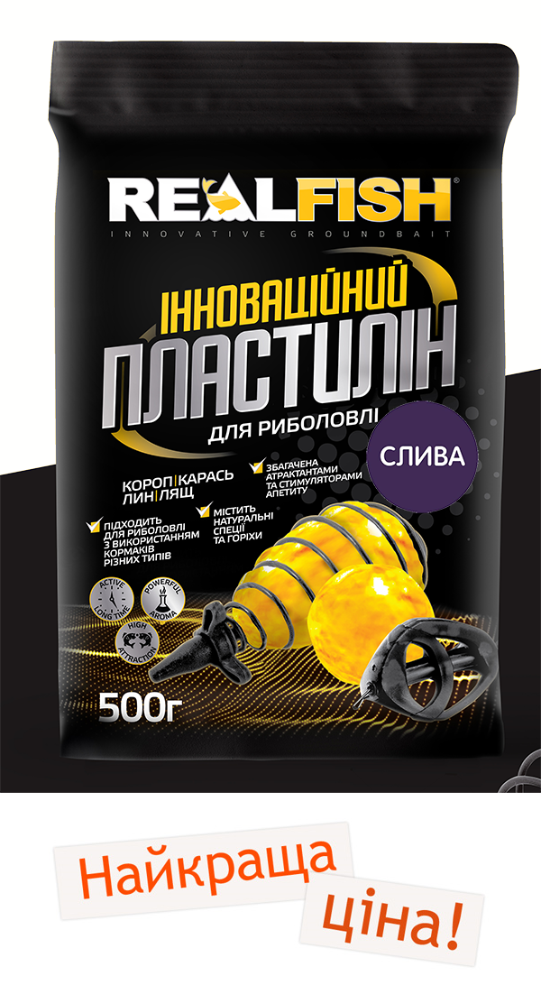 

Риболовний пластилін Real Fish слива