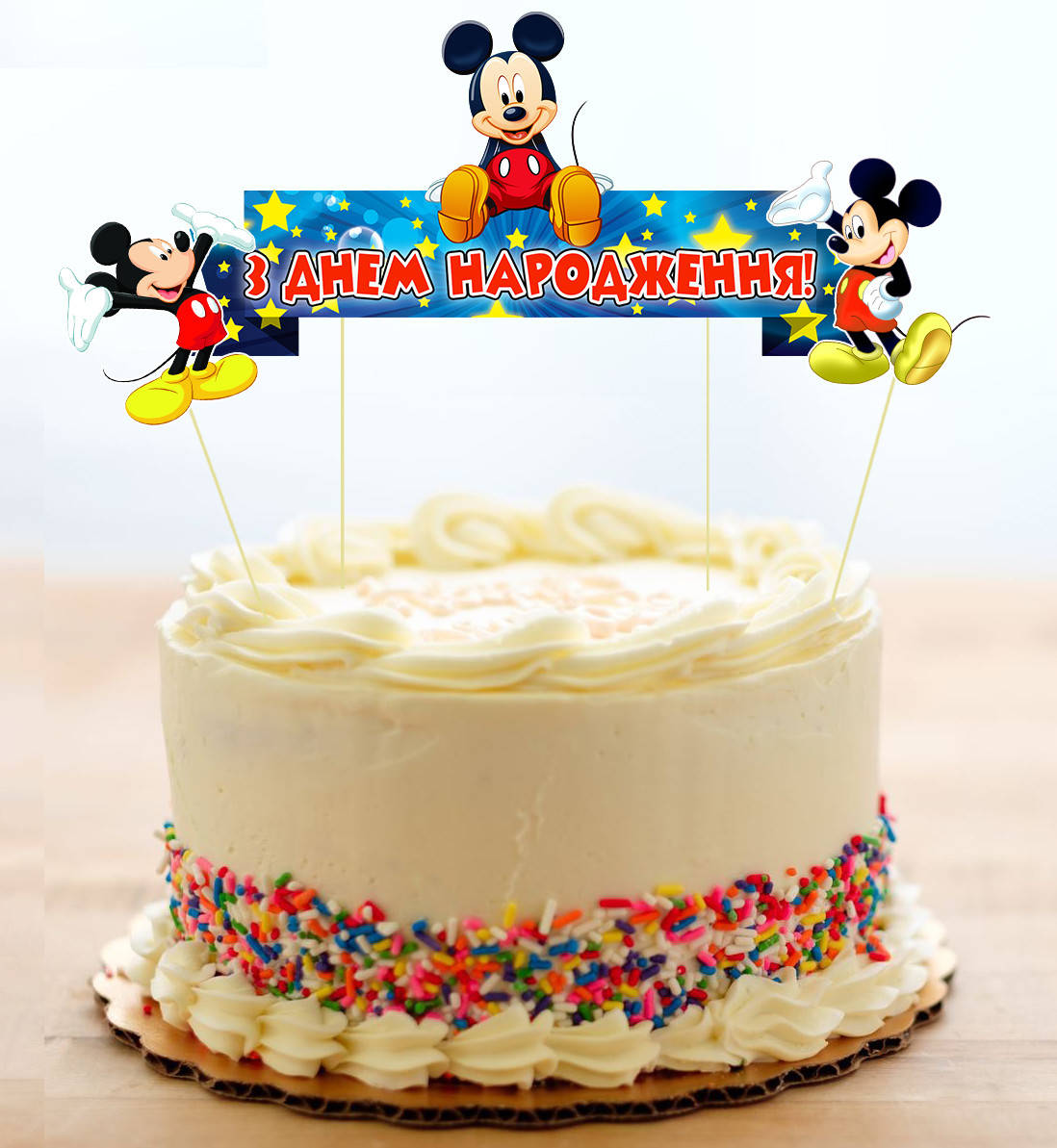 

Набор Топперов "Микки Маус"в торт с флажком (КАРТОН) (Украинский)