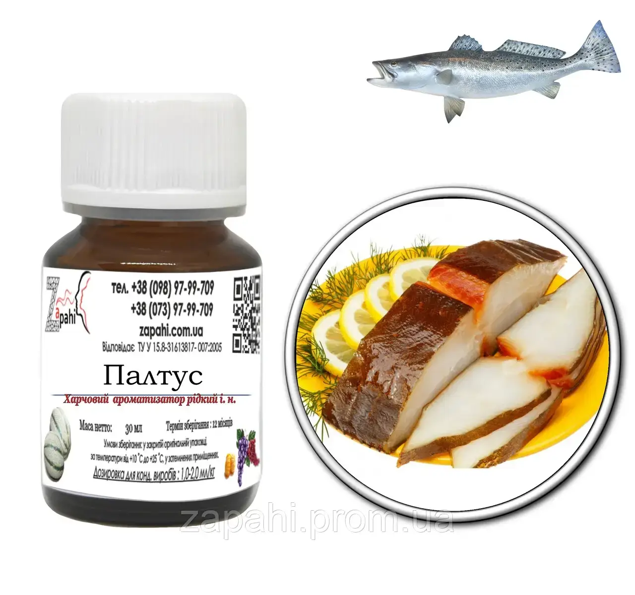 

Ароматизатор Палтус/Halibut 100мл для рыбалки
