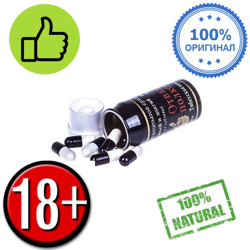 

Отважный полководец - капсулы для мужчин