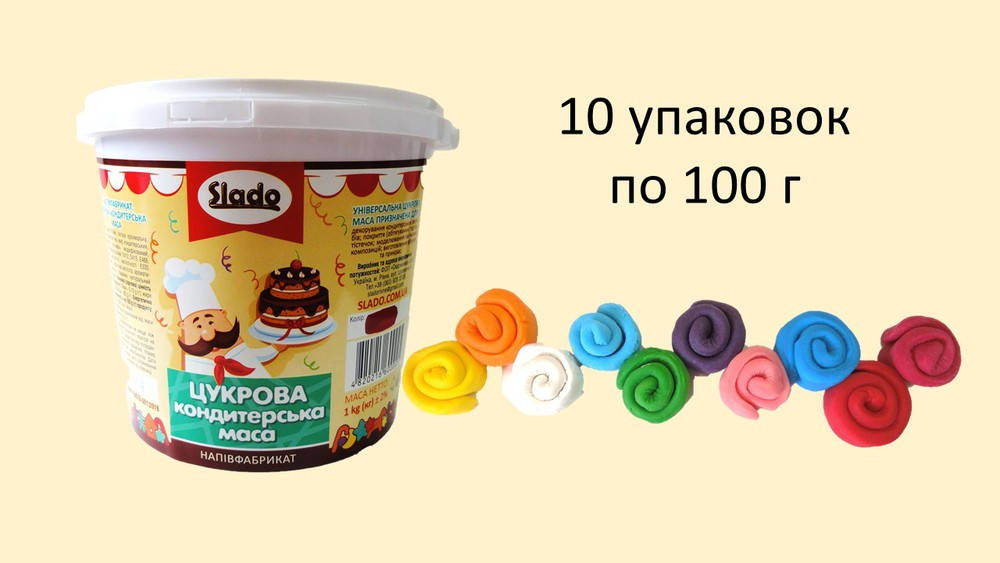 

Сахарная паста-мастика ассорти (100г*10 шт)