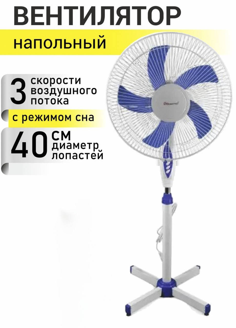 

Вентилятор напольный Wimpex WX 1612 100 Вт 16’’ 3 скорости с автоповоротом