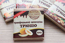Трюфельний шоколад «ТРЮШО» ДИНЯ, 100г