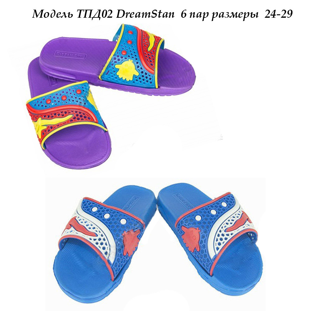 Дитячі шльопанці