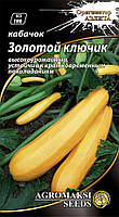 Насіння кабачка цукіні Золотий ключик, 2г