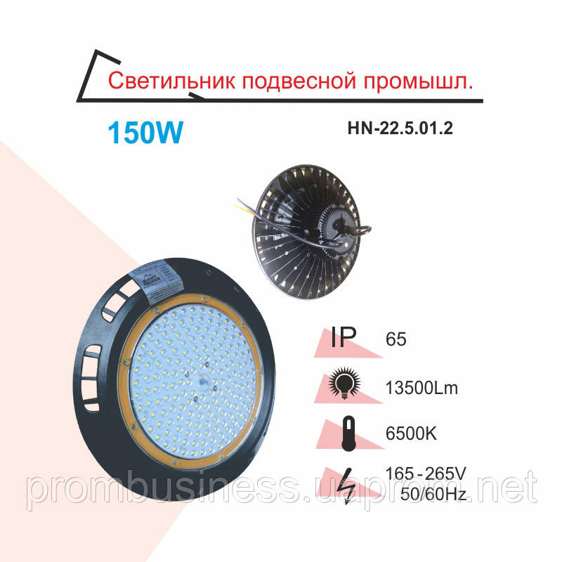 Світильник підвісний промисловий RIGHT HAUSEN LED 150 W 6500 K IP65 HN-225012 - фото 1 - id-p672616637