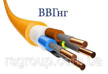 Кабель ВВГ нг 3 х 4 + 1 х 2.5