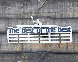 Медальниця, тримач для медалей, холдер для медалей. Гребля.