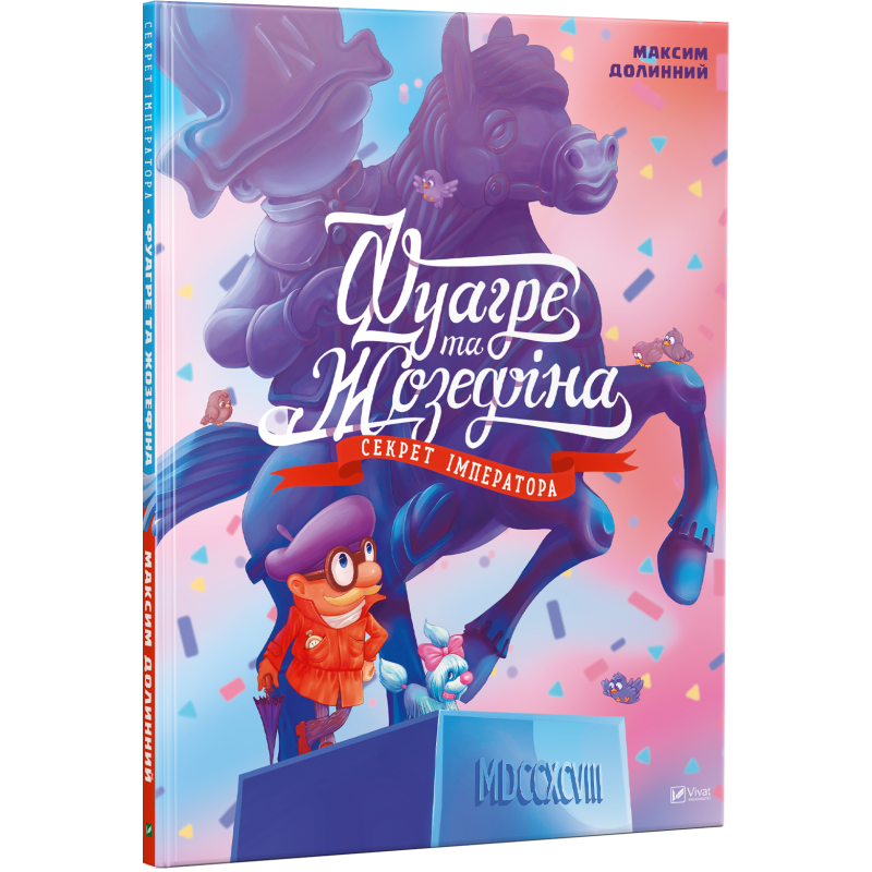 Віват Фуагре та Жозефіна, фото 1