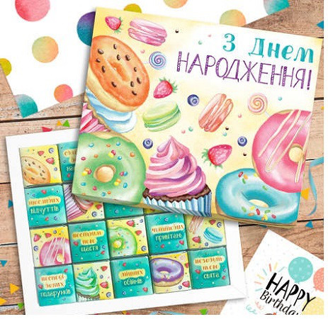 Шоколадний набір З Днем Народження