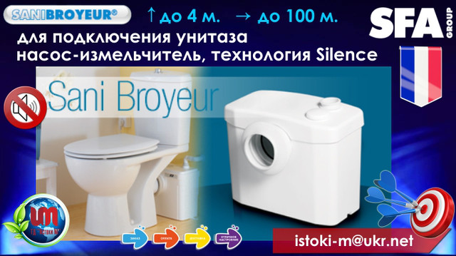 sfa sanibroyeur