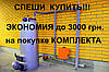 УВАГА ! РОЗПРОДАЖ ! Сезонний розпродаж за зниженими цінами! Максимальна знижка на найбільш ходовий товар! Реальна вигода!