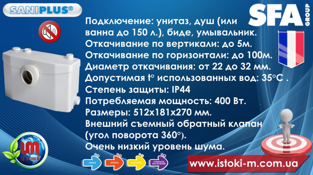 каналізаційна насосна станція_Sfa_Sfa Group_Sfa Франція_Sfa каналізація_Sfa СФА Франція_sfa saniplus_КНС для великої кількості стічних вод SFA SANIPLUS_Насос-подрібнювач для великої кількості стічних вод_КНС з подрібненням_Насос-подрібнювач для великої кількості стічних вод SANIPLUS_насос-подрібнювач_Насос-подрібнювач для примусової каналізації_Насос-подрібнювач для примусової каналізації_Насос-подрібнювач для примусової каналізації_КНС_КНС_КНС_КНС_КНС для_КНС для_КНС для_КНС для_КНС для_КНС для_КНС для_КНС для подрібнювач SANIPLUS_Каналізаційні станції кнс_КНС_КНС для великої кількості стічних вод_КНС для великої кількості стічних вод SANIPLUS_КНС для будинку_КНС насоси_КНС каналізаційні насосні станції_Кналізаційні насосні станції_Каналізаційні насосні станції КНС_Каналізаційні насоси SFA_Каналізаційні станції SFA_Каналізаційні насосні станції SFA_Каналізаційна насосна станція для великої кількості стічних вод_Побутовий фекальний насос_Пас_побутовий фекальний насос для примусової каналізації_КНС подрібнювач SANIPLUS_фекальний насос-подрібнювач для великої кількості стічних вод_SFA SANIPLUS_SANIPLUS