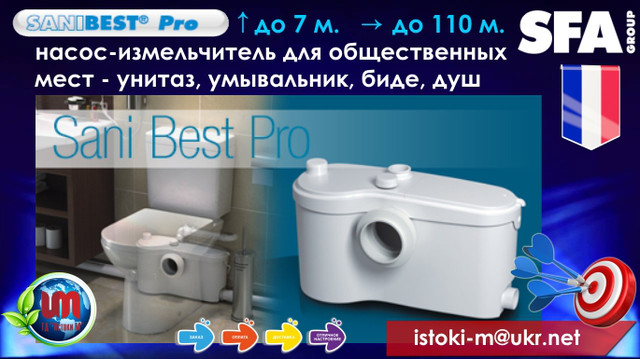 sfa sanibest pro