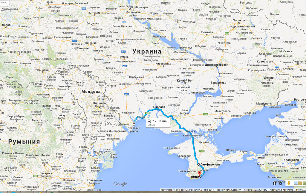 Одесса → Симферополь - Ялта
