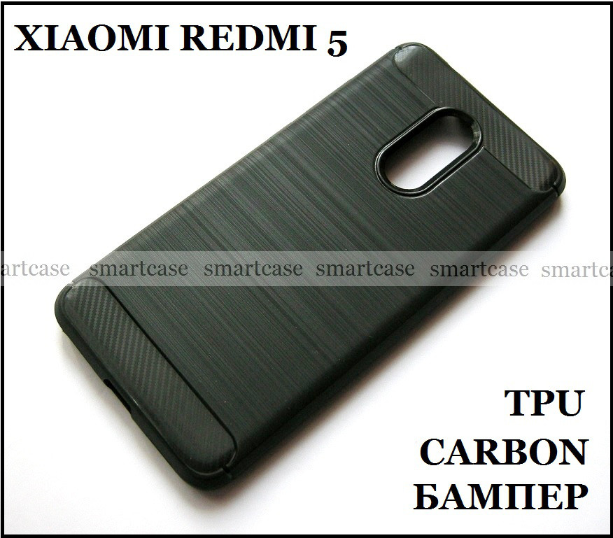 Противоударный Carbon TPU чехол бампер Xiaomi Redmi 5 черный, не скользкий, 5.7 дюймов - фото 1 - id-p672995169