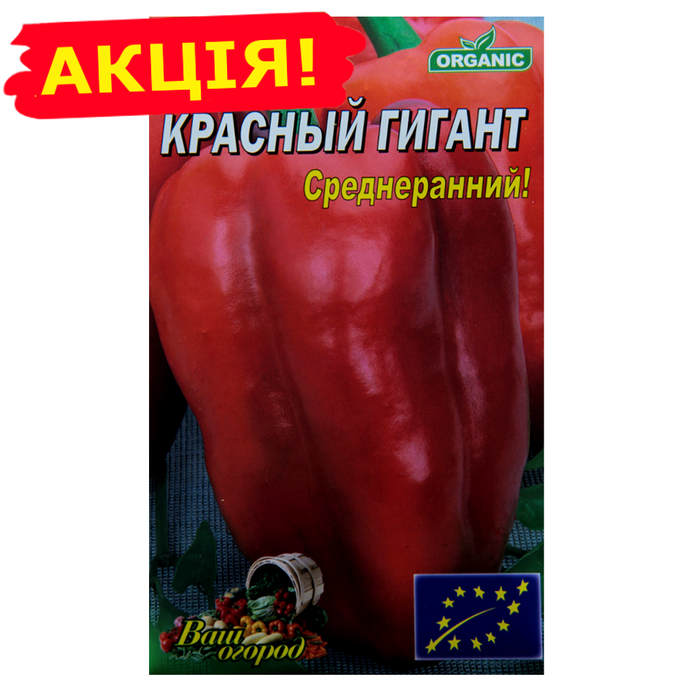 Перец Красный гигант большой пакет 2 г