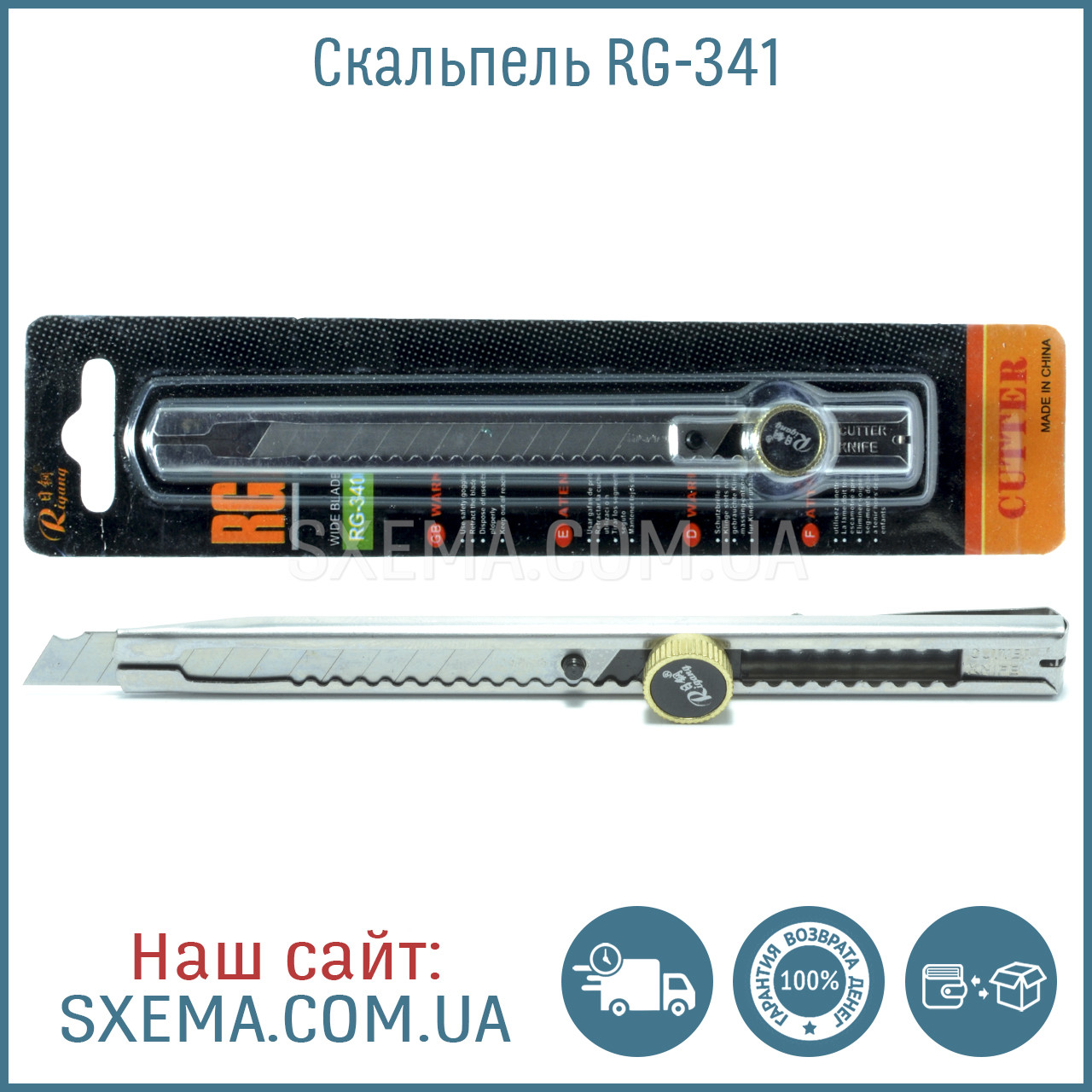 Скальпель-ніж металевий RG-341