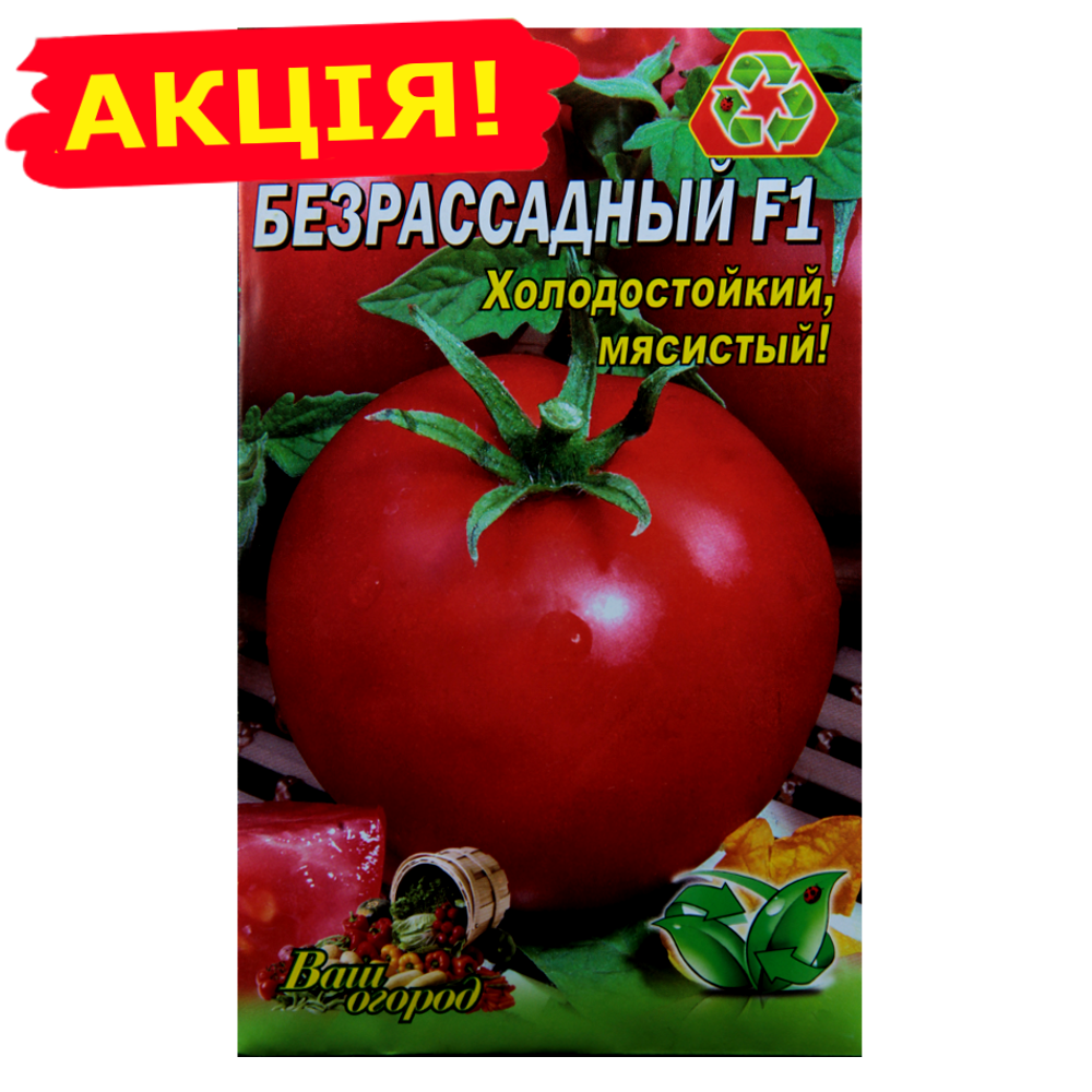 Томат Безрассадный семена, большой пакет 3 г