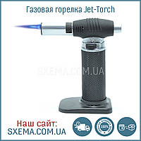 ГАЗОВА ГОРЕЛКА JET TORCH 851 з регулятором полум'я