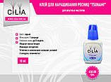 Клей Для вій Cilia «Tsunami» 10 мл, фото 4
