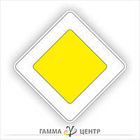 Не світловідбивна наклейка (маска) дорожнього знаку 2.3. Головна дорога 900x900