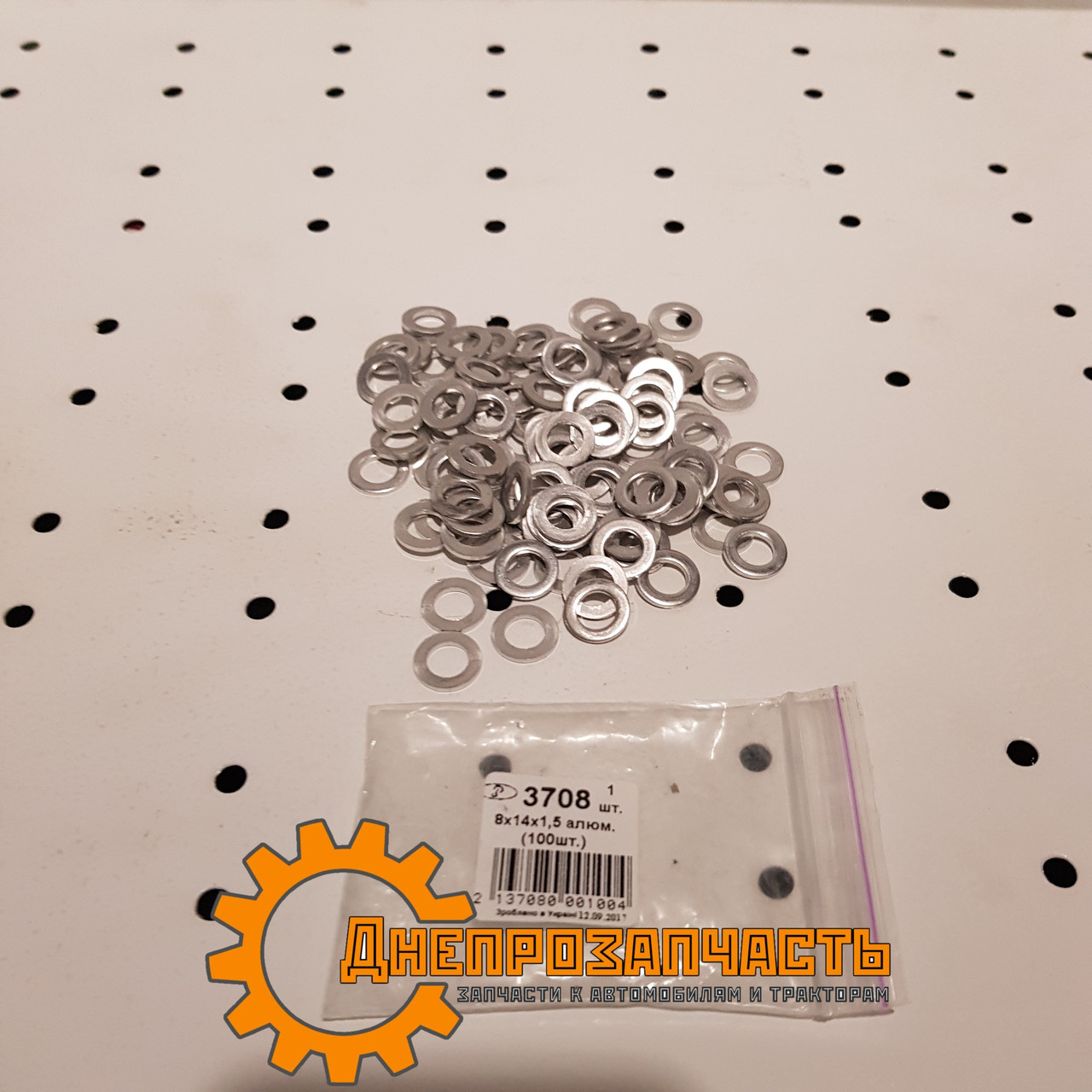 Шайба (кільце) алюмінієва 8x14x1,5, фото 1