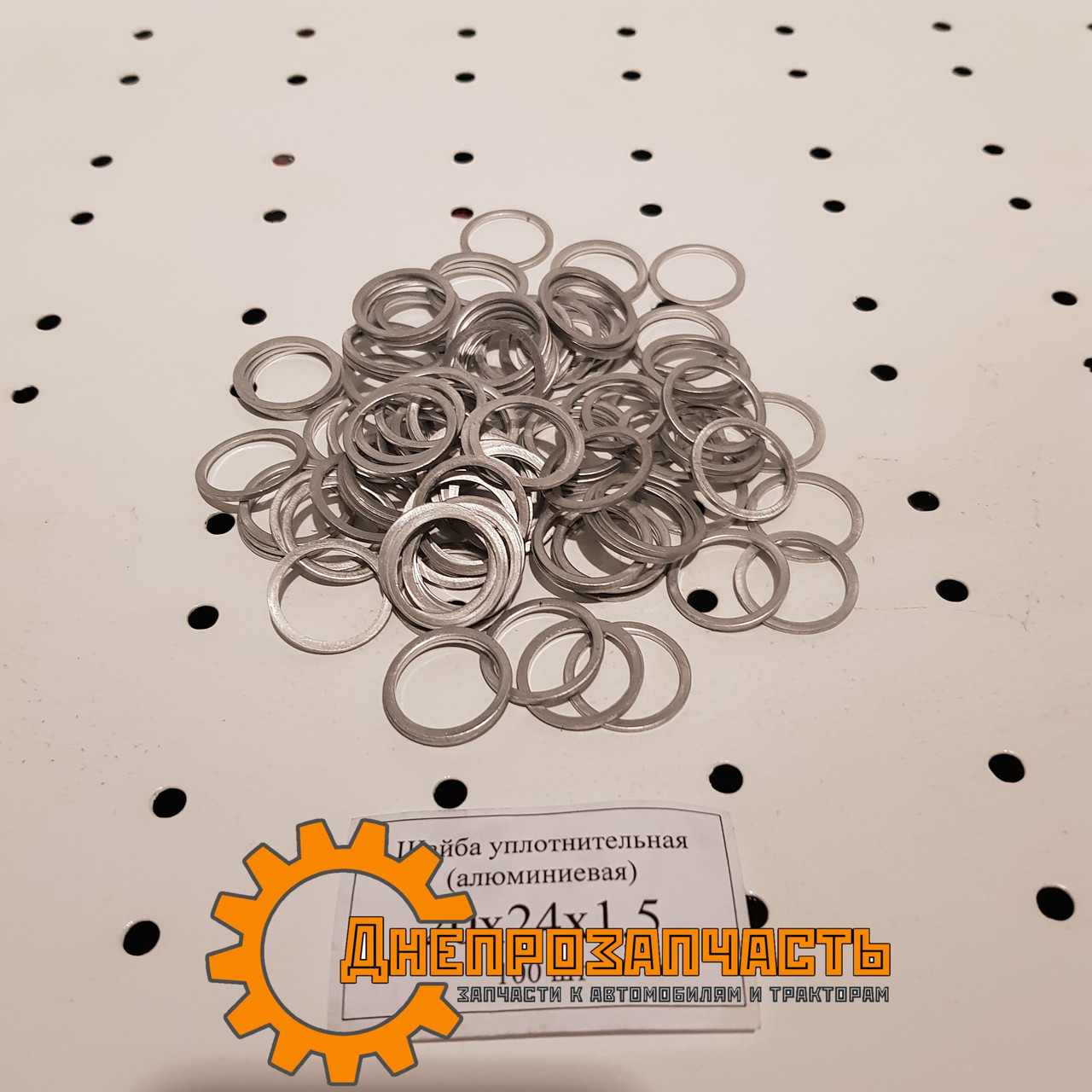 Шайба (кільце) алюмінієва 20x24x1,5, фото 1