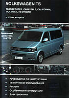 Книга VOLKSWAGEN TRANSPORTER T-5 Моделі з 2009 року Керівництво по ремонту та експлуатації